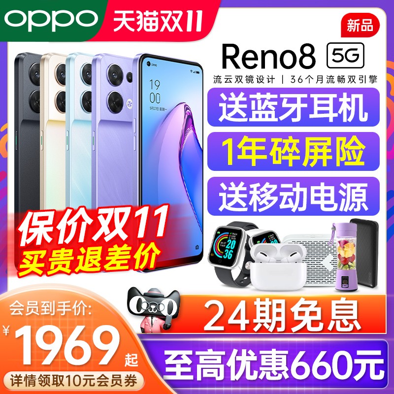 24ϢOPPO Reno8 opporeno8¿oppoֻٷ콢reno7»6pro+ʮ0ppo5gƷͼƬ