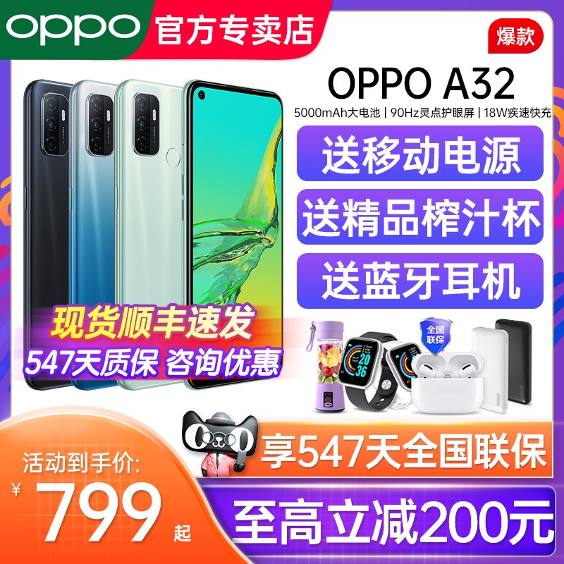 Ż210OPPO A32 oppoa32ֻ¿oppoֻٷ콢ƷoppoƷ0ppoa32ֻoppoa11sͼƬ