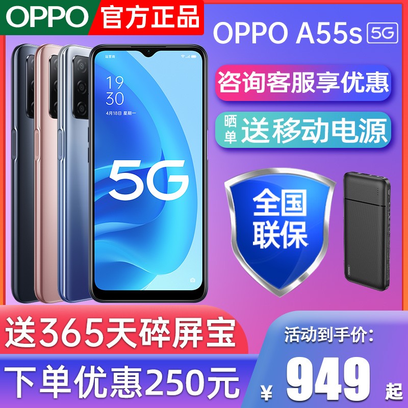 OPPO A55sƷֻµ250oppoֻٷ콢oppoٷ콢opppoa56 a55a53 oppoֻoppo ֻa55sͼƬ