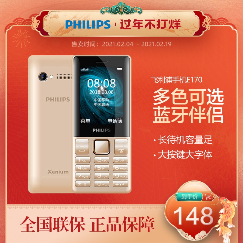 Philips/ E170 ƶͨ2G 2.4Ӣֻ˫˫ͼƬ