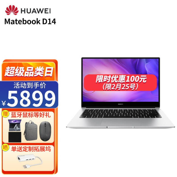 ΪʼǱMateBook D14 2022ȫᱡѧԳ칫ʼǱ D14ɫi7-1195G7 16G+512GͼƬ