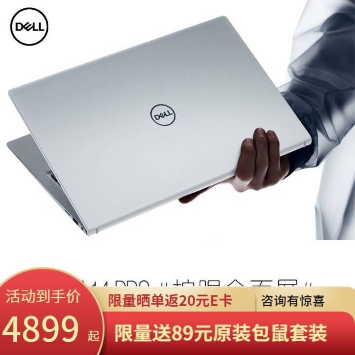 DELLԽ5000 5410 5510 11ѹᱡ칫ѧϷʼǱ 14Pro11ѹi5 桿14.0Ӣɫ 16Gڴ512G̬ ͼƬ