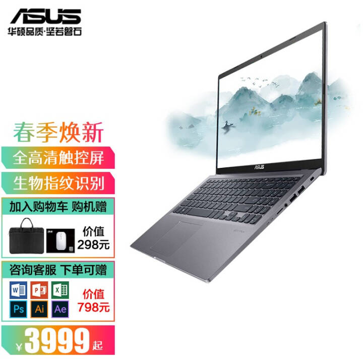 ˶ASUS Vivobook15 ʼǱ15.6ӢȫϷ칫ָ֧ƽ -ǿջҡi5-1135G7 ƶ:12G/512G̬ͼƬ