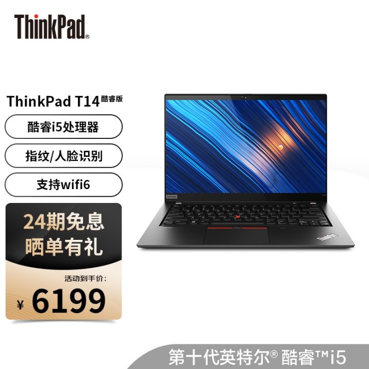 ThinkPad  T14 Ӣض14ӢЯ칫̱ʼǱ i5-10210U 8G 512G EECDͼƬ