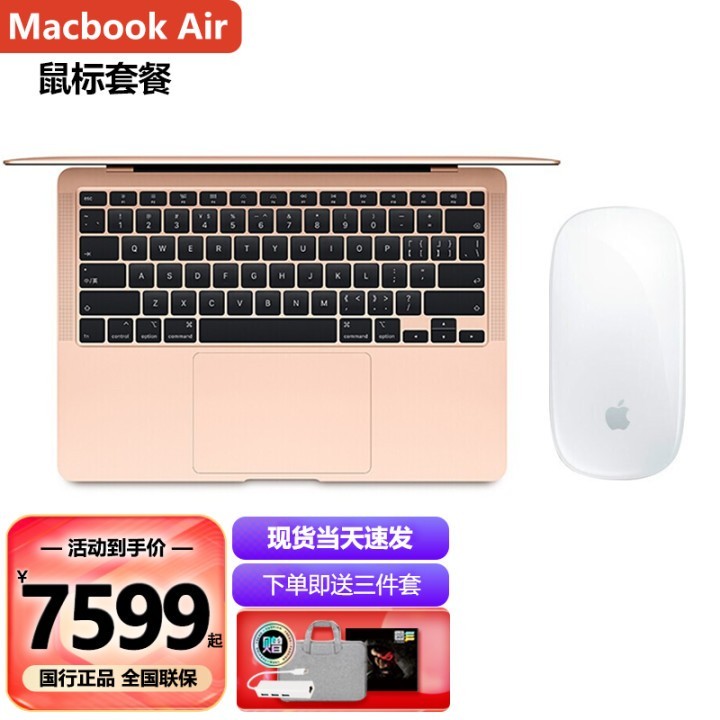 ƻApple ʼǱ MacBook Air 13.3Ӣ8M1ѧᱡ칫Ż ԭװײ͡Ľ ˺M1/8G/256G/7ͼδͼƬ