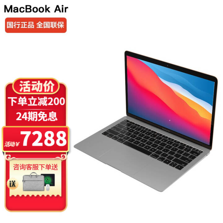 ƻApple¿MacBook Air 13.3ӢM1ᱡ칫ѧȫܱʼǱԽŻ ֻٷMacBook Airջҡ ׼桿˺M1/8G/256G/7ͼδͼƬ