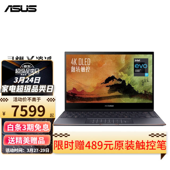 ˶ASUS ҫXң Evo֤ 13.3ӢᱡתرʼǱ 4K OLEDɫ i7-1165G7 16G 512G̬ ͼƬ