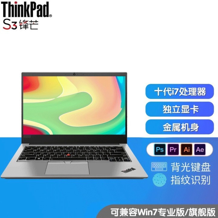 ThinkPad S3(1RCD)ʮӢضi7 칫ᱡ14ӢibmʼǱ i7-10510u 16Gڴ 512Gٹ̬ RX640 2GԿ FHD 䡿ͼƬ