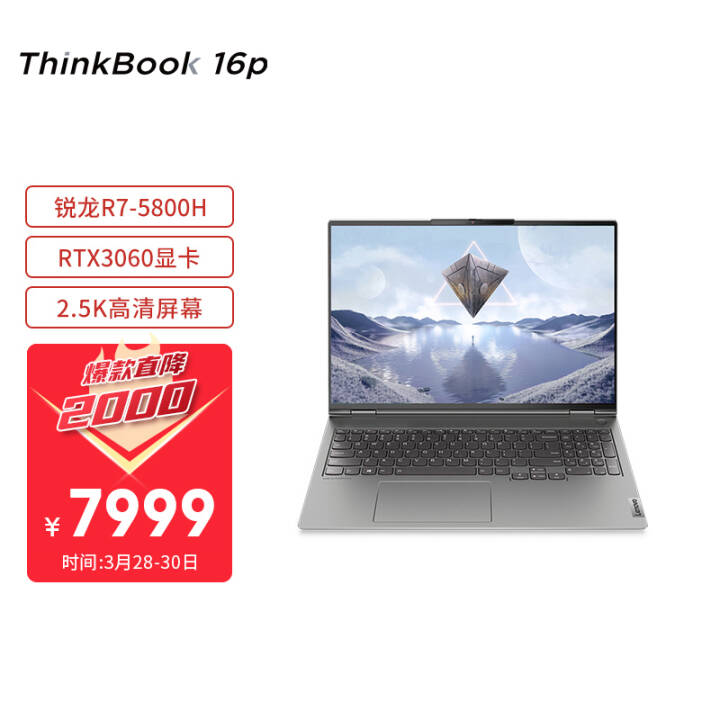 ThinkBook 16p AMDѹ 16ӢᱡʼǱʦR7-5800H 16G 512G RTX3060 2.5K Win11ͼƬ