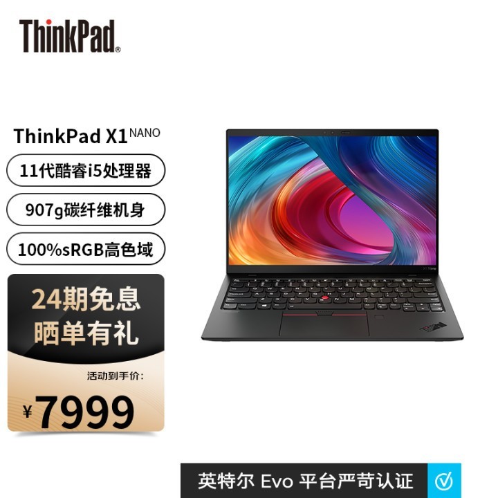 ThinkPad  X1 Nano ӢضEvoƽ̨ 13ӢᱡʼǱ 11i5 16G 512G 84CD ͼƬ