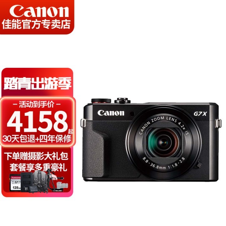 ܣCanon Gϵרҵ  vlogƵ4KαЯ PowerShot G7 X Mark II G7X2 ɫ ײһ16G ȻͼƬ