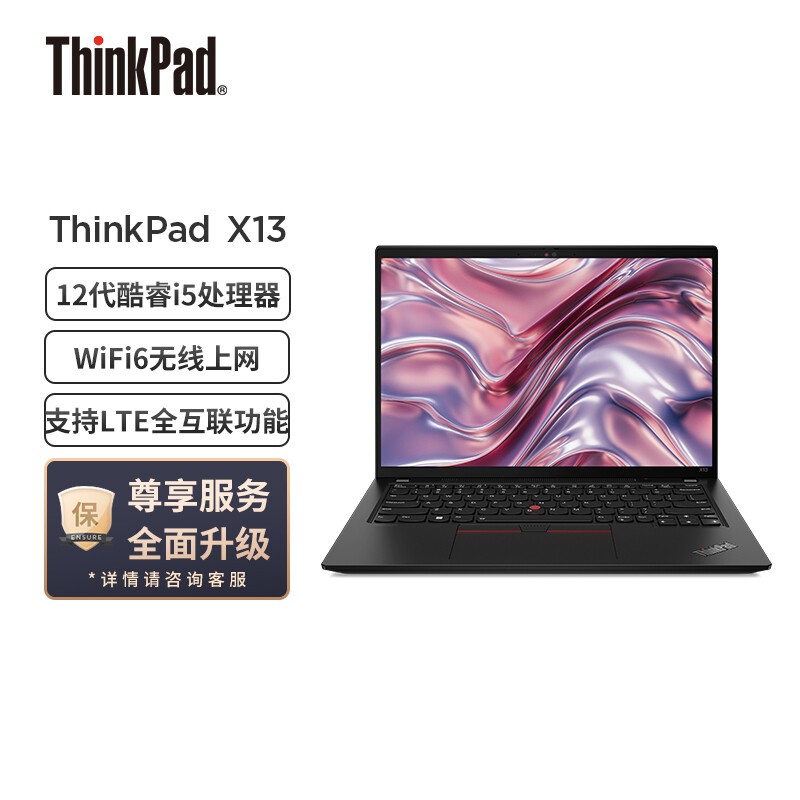 ThinkPad X13 2022(02CD) Evoƽ̨ 13.3ӢᱡʼǱ(i5-1240P 16G 2T WiFi6 ָʶ)4GͼƬ