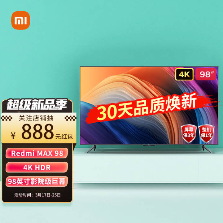 С׵Redmi MAX 86\/98Ӣ4K幤û鳬ϷƽҺӻ100 Redmi Max 98Ӣ硾ӰԺĻͼƬ