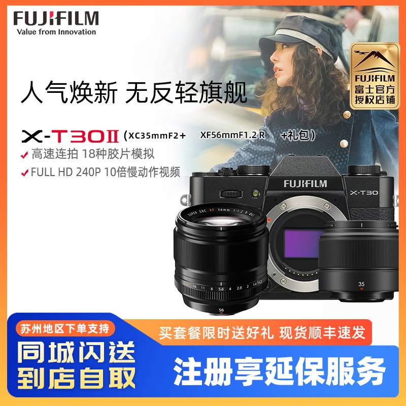 FUJIFILM/ʿX-T30II/X-T30II(XC35F2)ɫ+XF56mF1.2˫ͷ+ײ ʿ޷΢ xt20 2610װͼƬ