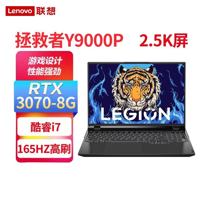 2022Y9000PʼǱϷ羺ѧͼģ[i7-12700H/16G/512GB SSD/RTX3070]ͼƬ