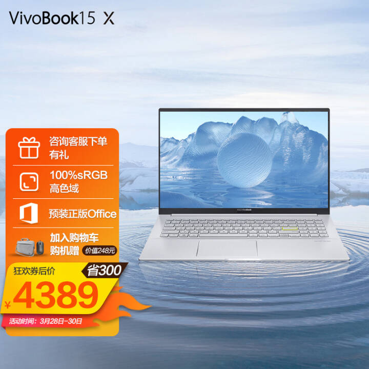 ˶ASUS VivoBook15 X 15.6ӢᱡʼǱ 100%sRGB 11i5 16G 512G ԤװOfficeͼƬ