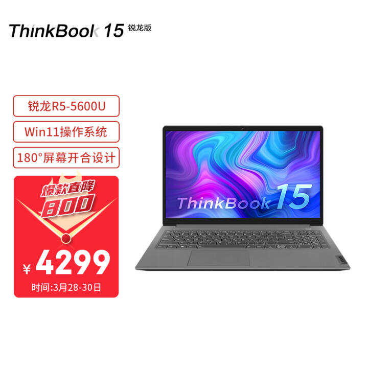 ThinkBook 15 棨BJCD15.6ӢᱡʼǱ (R5 5600U 16G 512G Win11)ͼƬ