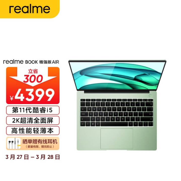  realme Book ǿ Air Ӣضi5 14Ӣ 2kʼǱ i5-11320H 16GB 512GB ͼƬ