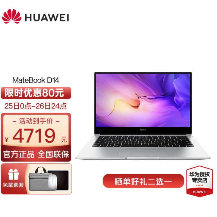 ΪHUAWEI ʼǱ MateBook D14 14Ӣȫᱡ ѧ칫 i5-1155G7/16G/512G ̬ Ϊ ָʶ һ ЭͬͼƬ