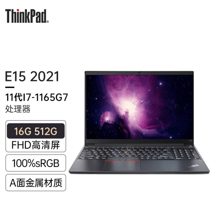 ThinkPad  E15 2021 11 15.6Ӣ칫ᱡϷIBMʼǱ 1TCDi7-1165G7 16G 512G̬ XeԿͼƬ