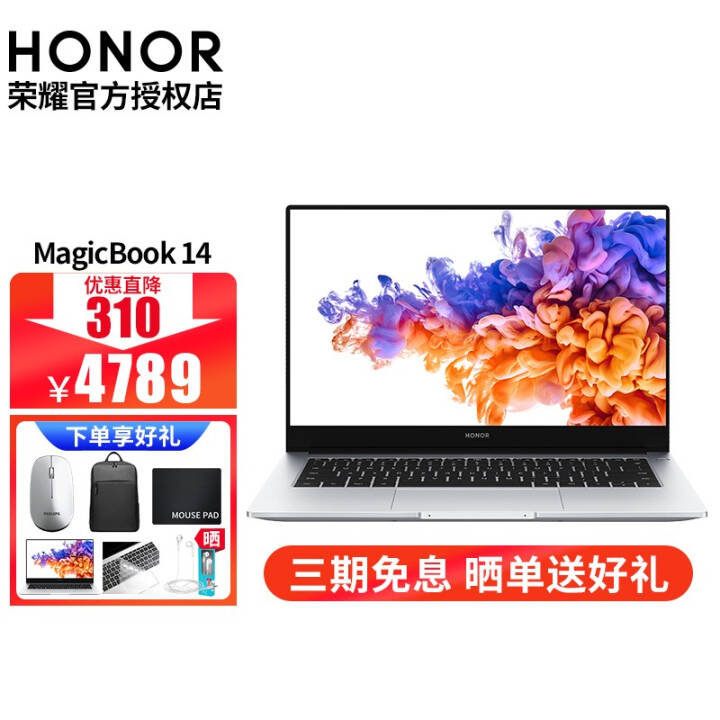 ҫHONOR ҫʼǱMagicBook 14ȫ¿칫ѧϰЭͬ칫ᱡ 14ح11i5 16G 512G MX450 ƷͼƬ