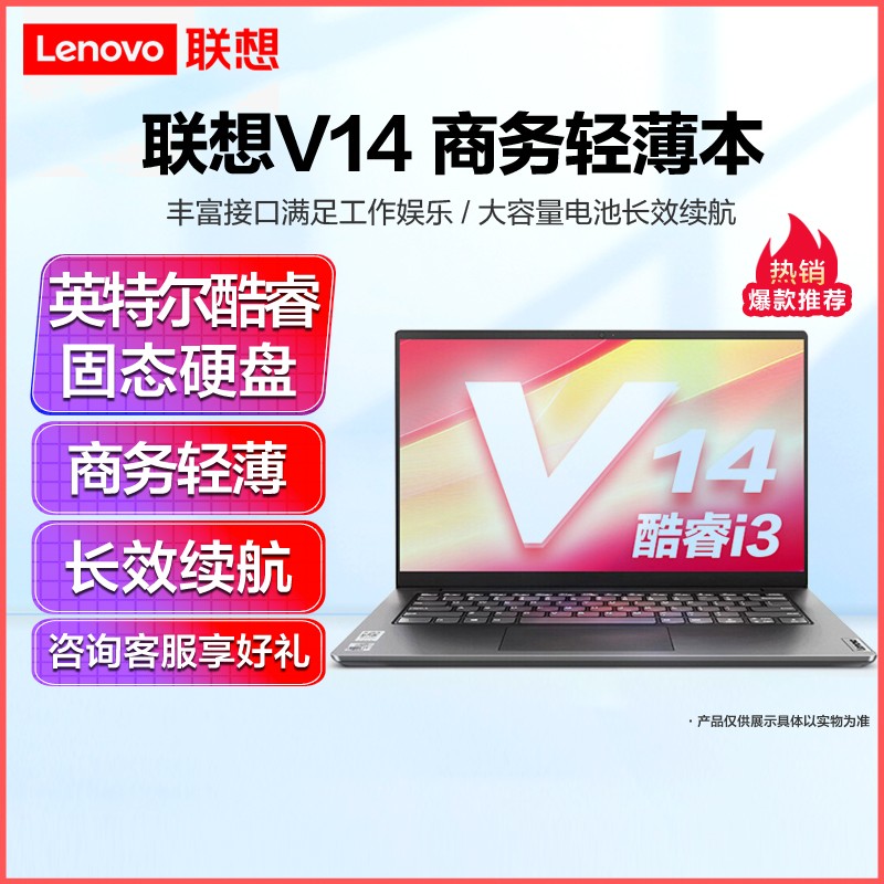 (Lenovo)V14 11Ӣض 14ӢʼǱ(I3-1115G4/8G/512G̬/)  ɫ ᱡѧϰƼƶС°칫ʼǱͼƬ