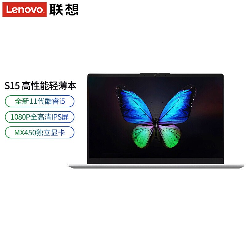 (Lenovo)S15 15.6Ӣ΢߿ʱᱡʼǱ i5-1135G7 8G 512G̬MX450  ѧϷ칫ͼƬ