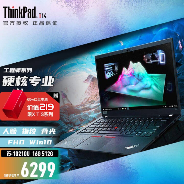 ThinkPad T14  ᱡ 14Ӣ߷칫IBMʼǱ i5-10210u16G 512G̬   1GFHD ָʶ Win10 ʯīͼƬ