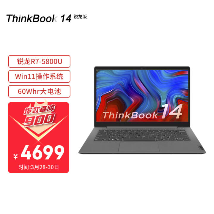 ThinkBook 14 (BHCD) 2021 14ӢᱡʼǱ(R7 5800U 16G 512G ɫ Win11)ͼƬ