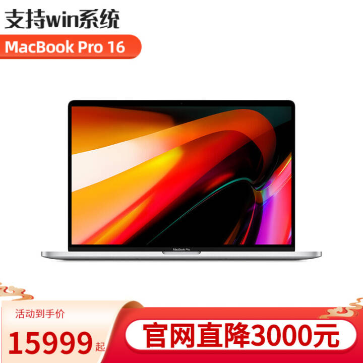 APPLE ƻ Apple MacBook Pro 16ӢʼǱԽŻ ֧Windowsϵͳ i7/16G/512G/5300M-4GͼƬ