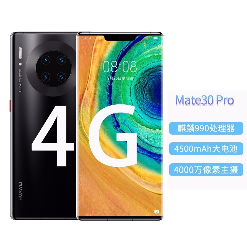 [ȫƷ]Ϊ (HUAWEI ) Mate30 Pro 4Gȫͨ 8G+256GB ҹĻ 990콢оƬ ƶͨ4Gֻ ŷͼƬ