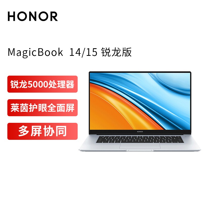 ҫMagicBook 14 2021  14ӢȫᱡʼǱ(R5 5500U 16G 512G 7nm Эͬ ɫ)ͼƬ