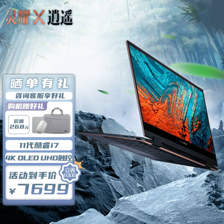 ˶ASUS ҫXң ӢضEVOi7ᱡ 4KOLEDɫ򴥿طתʼǱ ī ī i7-1165G7 4K OLED 16G 1TBͼƬ