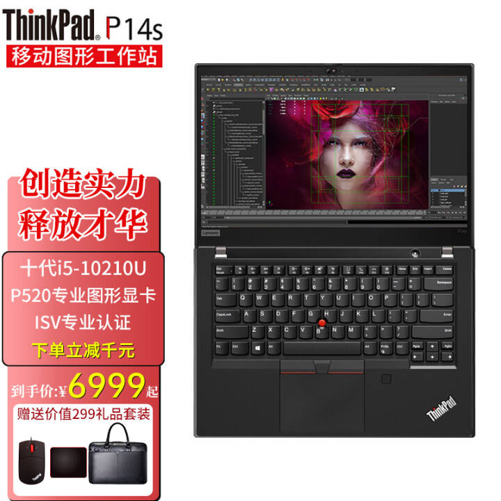 ThinkPad P14S ƶͼιվCADͼ̻ͼʦ칫ᱡʼǱ 12CDحͼԿP520 i5-10210U 24Gڴ 2TBٹ̬ӲحͼƬ
