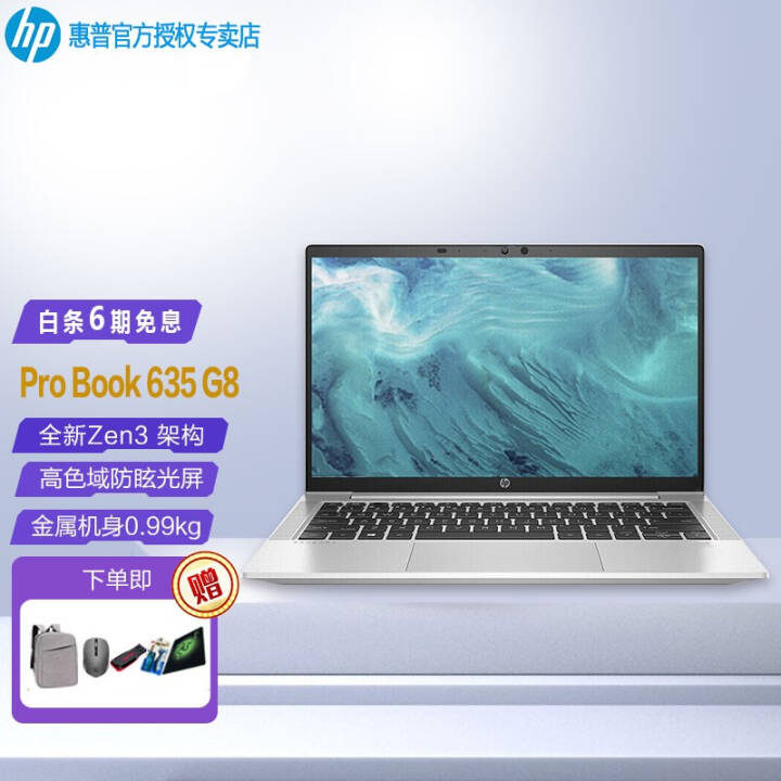 գHP ProBook 635 Aero G813.3ӢᱡЯ칫ѧϰʼǱ R5-5600U 8G/512G̬ ɫ ָʶ+ʶ/+officeͼƬ