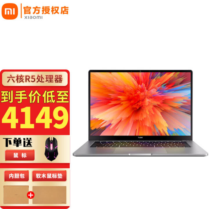 СױʼǱRedmiBook Pro14 2.5Kȫ칫ѧϷᱡױʼǱ ƼR5-5500U 16G 512GͼƬ