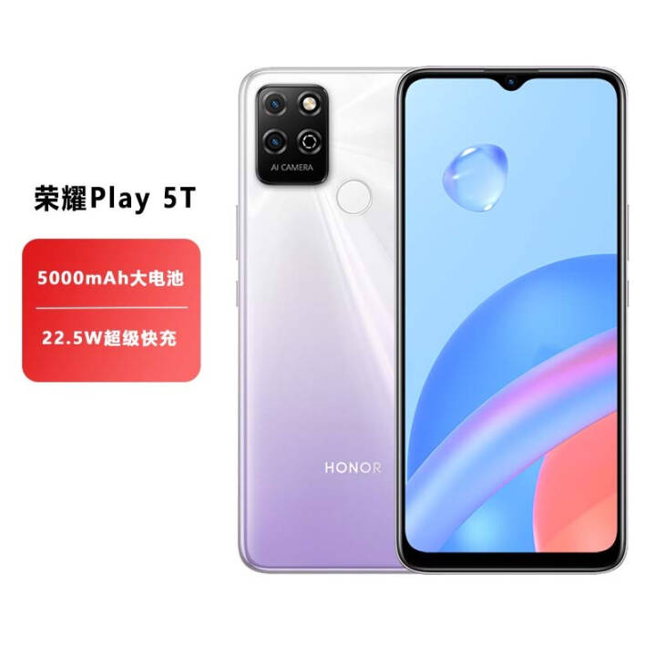 ҫPlay5T 22.5W 5000mAh 6.5Ӣ绤 ȫͨ8GB+128GBѿ ˫˫ͼƬ