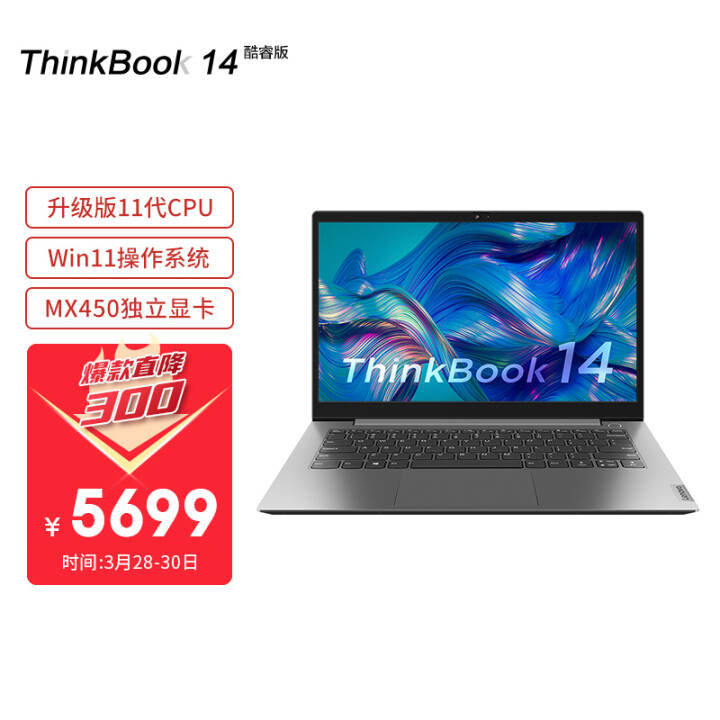 ThinkBook 14 2021 (0TCD) i5 14ӢᱡʼǱ(i5-1155G7 16G 512G MX450 Win11)ͼƬ