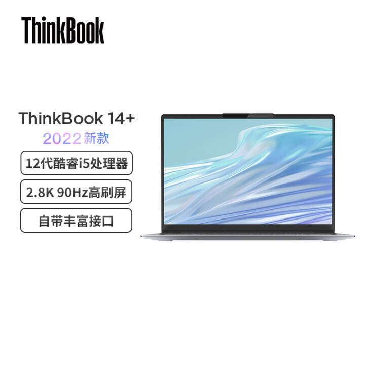 ThinkBook 14+ ʼǱ ȫ2022 Ӣضi5 14Ӣѹᱡi5-12500H 16G 512G 2.8K 90HzͼƬ