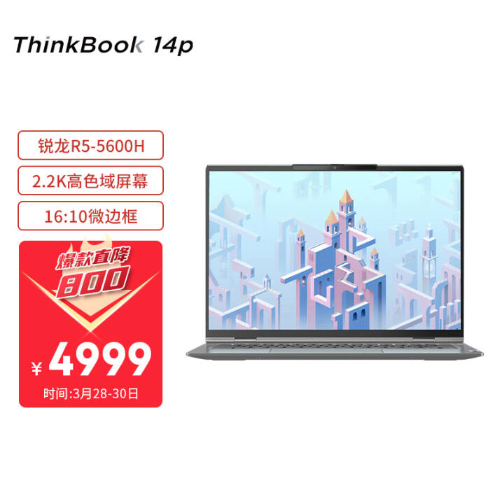 ThinkBook 14p AMDѹ 14ӢᱡʼǱ R5-5600H 16G 512G 16:10 2.2K ɫ Win11ͼƬ