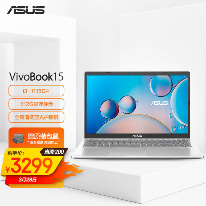 ˶(ASUS) VivoBook15 2021 11i3 15.6ӢᱡʼǱ(i3-1115G4 8G 512  WIN 11)ͼƬ