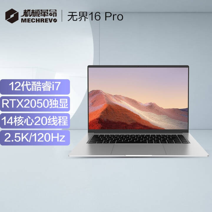 е޽16 Pro 16Ӣ120Hz 2.5Kᱡ칫ѧʼǱ (12i7-12700H 16G 512G RTX2050)ϷͼƬ