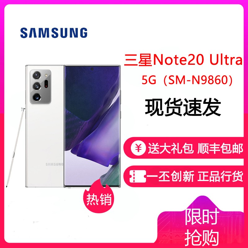 Galaxy Note20 Ultra 5G(SM-N9860)S Pen&Ǳʼ 120HzӦĻ 5Gֻ 12GB+256GB ¶ͼƬ