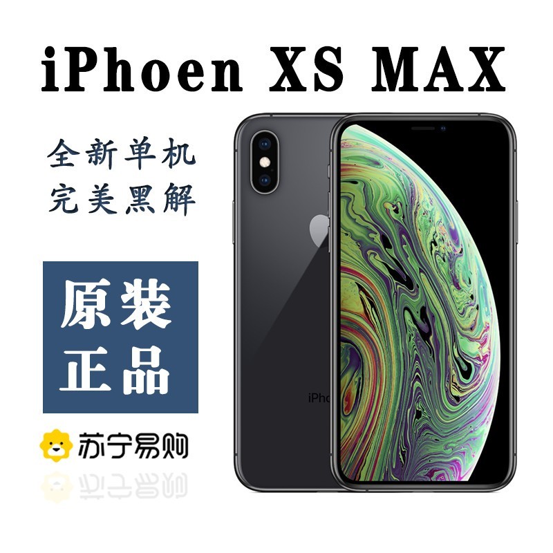 Apple/ƻ iPhone XS Max 6.5Ӣ ƶͨȫͨ4Gֻ[ ȫºڽ ÿ ֱʹ]256GB ɫ[ȫµûаװ]ͼƬ