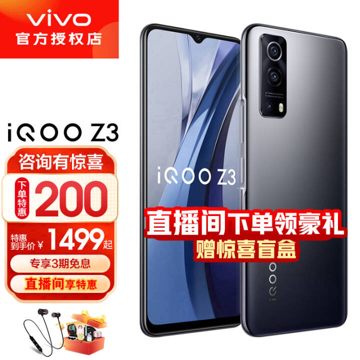 vivo iQOO Z3 5Gֻ3Ϣ+ա120hzˢϷֻiqooz3 աȫͨװ桿 8+128GͼƬ