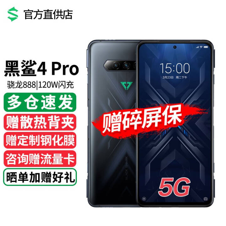 4proϷֻС5G羺888Ŷ120W144Hzˢ4Sproѡ 4 Proպ 12GB+256GBͼƬ