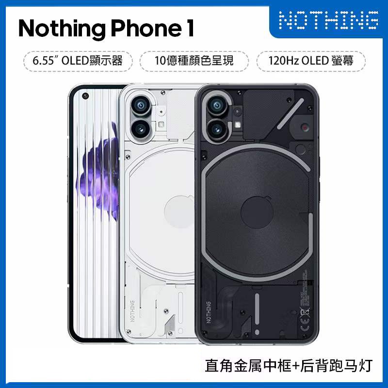 Nothing Phone1 5G ֻ 8G+256G 6.55Ӣ ɫ ȫͨ5G ۰ͼƬ