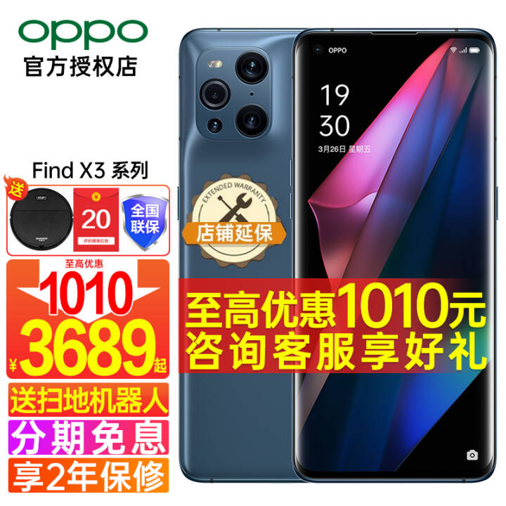 OPPO Find X3 5GȫͨoppoֻϷfindx3pro\/x3Ӱʦ Find X3 Pro(12+256GB) 5G ȫͨ ٷͼƬ