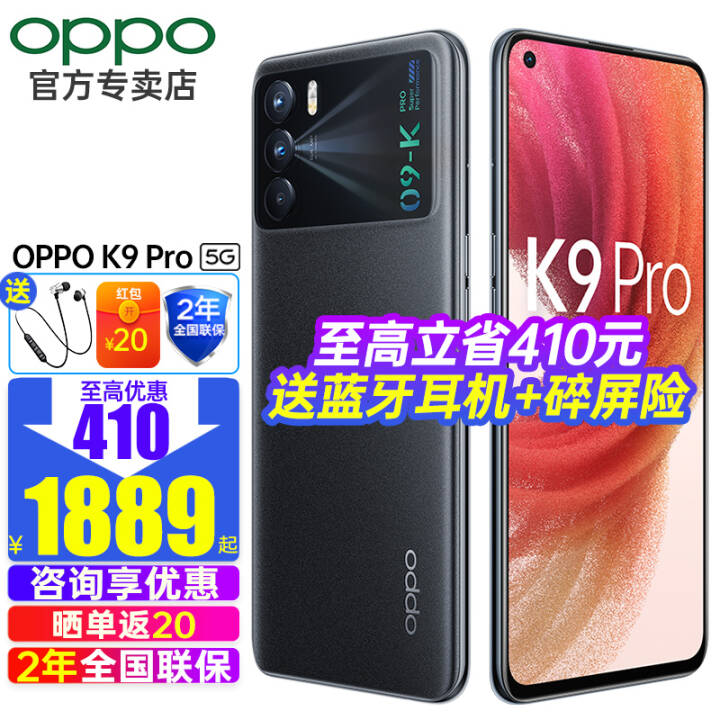 1859OPPO K9 Pro 5Gֻ Ʒk9k9sȫͨoppo k9pro ʿ(8GB+256GB) 5Gȫͨ桿(ѯ+ȫ)ͼƬ