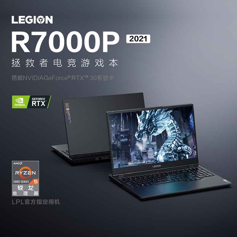 (Lenovo)R7000P 2021 15.6ӢϷʼǱ( 6 R5-5600H 16G 512G RTX3050Ti 165Hz)ͼƬ
